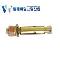 세트앙카 3/8-70mm(10개묶음) 콘크리트 구조물 고정 셋트 앙카볼트 스테인레스 앵커