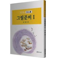 [동남필방]서예문인화 매선최다원 그릴준비1 식물편[서예용품]