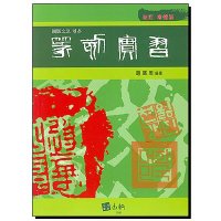 [동남필방]고륜출판사 저자조성주 전각실습 증보판[서예용품]