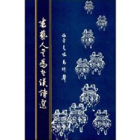 [동남필방]우일출판사 저자마기성 서예인을위한한시선[서예용품]