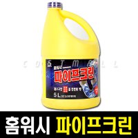 홈워시 파이프크린 5L 뻥뚫어 하수구청소 배수구 코스트코