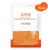 렌틸콩(레드,브라운) 1kg