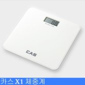 카스 체중계 X1