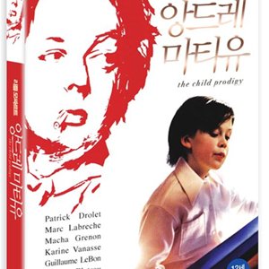 [DVD] 앙드레 마티유 (1disc) [이엔이미디어3월할인]
