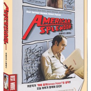 [DVD] 아메리칸 스플렌더 (1disc)
