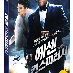 [DVD] 헤센 컨스피러시 (1disc)