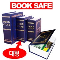 디자인에버 비밀번호 북세이프 책금고