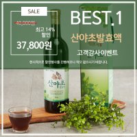 산야초 효소 발효액 750ml (5년 숙성)