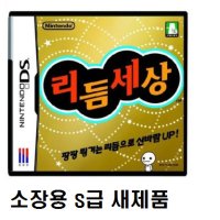 닌텐도 리듬세상 (NDS)