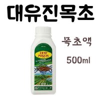 대유진목초/목초액/500ml/토양개량/살충/살균/수경재배/양액재배 (,)