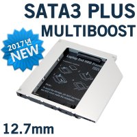 노트킹 멀티부스트 12.7mm SATA3 지원 부스트 세컨하드베이