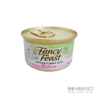 팬시피스트 키튼 텐더 칠면조 85g