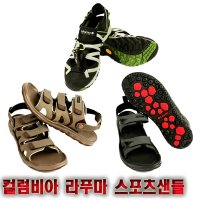 컬럼비아남성샌들/라푸마샌들/아쿠아슈즈/샌들/BM3657