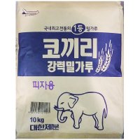 대한제분 곰표 코끼리 강력 밀가루(피자용) 10kg