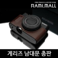 게리즈 DSC-RX100 III 속사 케이스(HG-RX100M3BR)