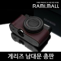 게리즈 DSC-RX100 III 속사 케이스(XS-RX100M3BR)