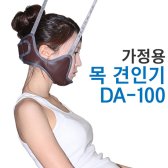 대안의료기 슈마 수동식 정형 운동장치 DA-100