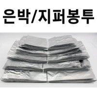 은박봉투 알루미늄봉투 은박지퍼백 보냉백 포장지 파우치 금강산업