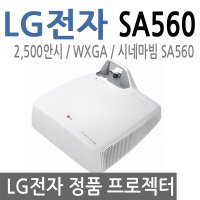 LG전자 SA560