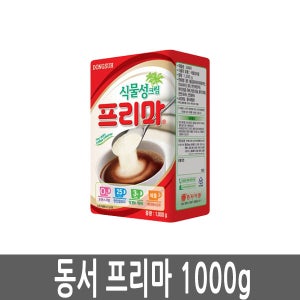 프리마 1000g 프림 커피 리필용 탕비실 가정용 커피프림