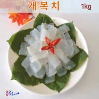 [포항 죽도시장] 명물 개복치1kg (특산품)