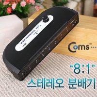 라이트컴 COMS 스테레오 분배기 LC520