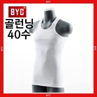 BYC 순면 골 런닝 BYC2113