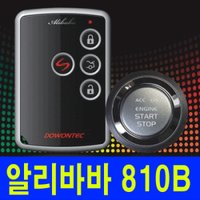 도원텍 알리바바 810si-B/970B/980LE/980LC 이젠 버튼이 아닌 브레이크로 시동 스마트키 원격시동경보기