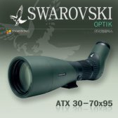 스와로브스키 ATX 30-70x95