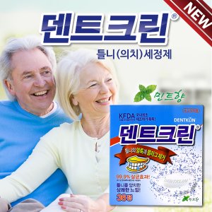 덴트크린 최저가 가성비상품