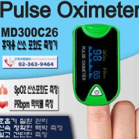 Finger Pulse Oximeter 휴대용 산소포화도 측정기 MD300C26 (간편측정/당일발송)