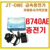 [제이티원]삼성 B740AE 전용충전기/호환충전기(삼성/Samsung/NX mini/갤럭시 S4 ZOOM/NX3000/NX3300/NX미니/전용충전기)차량용시거잭포함