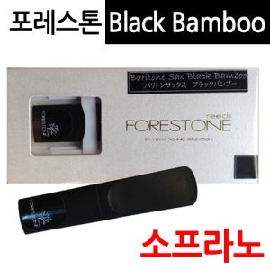 [대나무 목분 + 카본 믹서] 포레스톤 Black Bamboo / 소프라노 색소폰리드 / 더욱 강화된 내구성