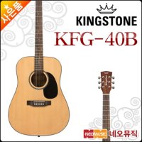 킹스톤 KFG-40B