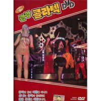 서음사-관광 트로트DVD-앗싸 관광 콜라텍DVD-삼다도소식 처녀뱃사공 소양강처녀등 수록