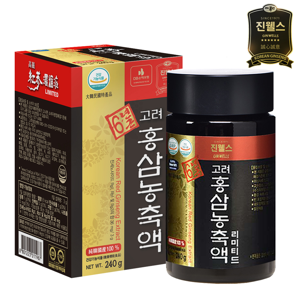 고려홍삼농축액