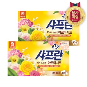 샤프란 섬유유연제 아로마시트 50매 2개(코튼블라썸)