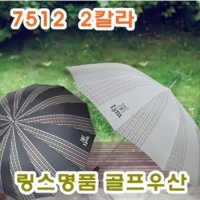 링스 골프 우산 S4C_JJ