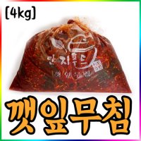 깻잎무침4Kg 양념깻잎