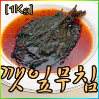 양념깻잎1kg 깻잎무침 반찬