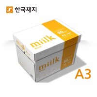 한국제지 MIILK A3 복사용지 미색 80g 2500매