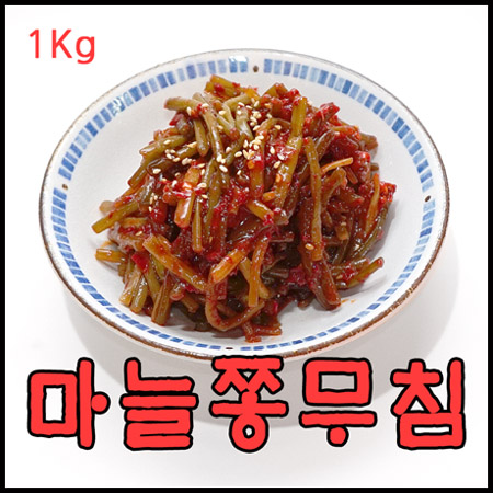 국산 마늘쫑무침 500g 마늘쫑장아찌