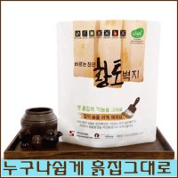 저렴하게 황토집 황토방 꾸미기에는 바르는 친환경 천연황토벽지페인트 이오세라믹황토로 셀프시공