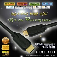 PS4 PC XBOX 기본형 HDMI 최신 1.4버전 HDMI 케이블 - 2M / 닌텐도 스위치 독모드 TV 컴퓨터 모니터 출력 연결