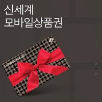 신세계상품권 50,000원