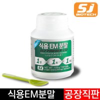 서진바이오 식용EM분말 100g (사은품 EM원액 1리터)