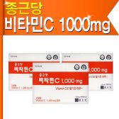 종근당건강 비타민C 1000mg * 600정 (20개월분)