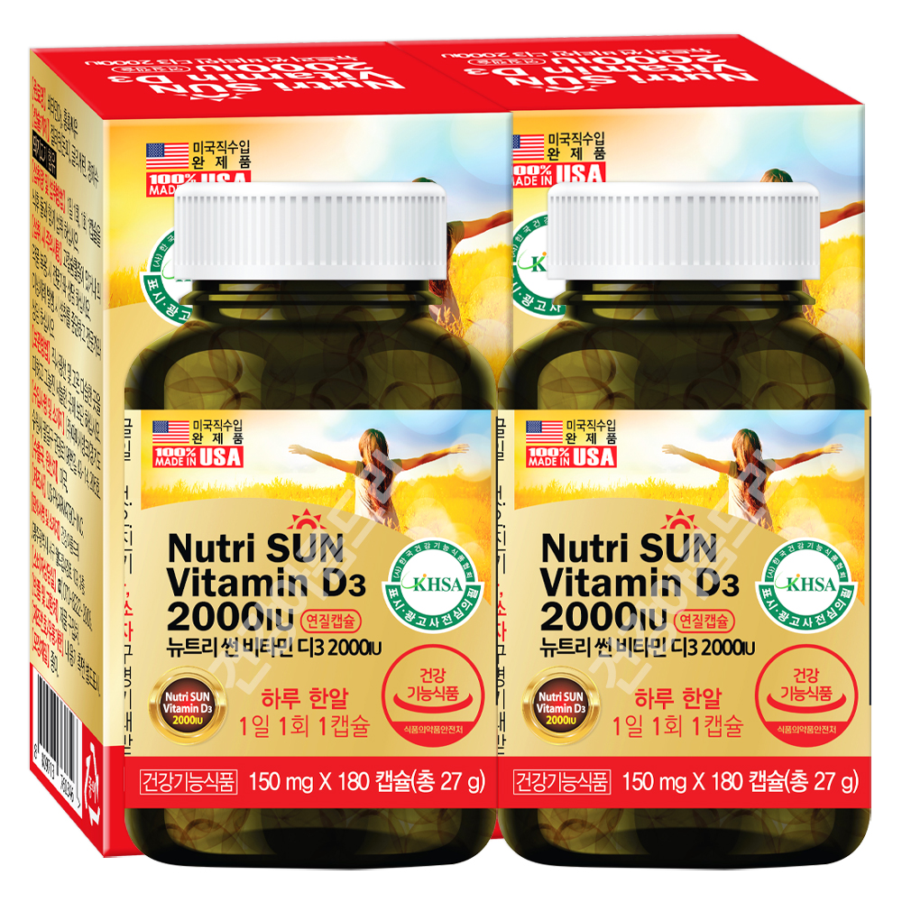 미국직수입 뉴트리썬 비타민 D3 2000IU 180캡슐X2통/7無첨가 홍화씨유