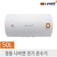 경동나비엔 전기온수기 EW-50NH 50L 리터 순간 저장식