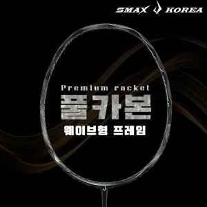 스맥스코리아 최저가 가성비상품